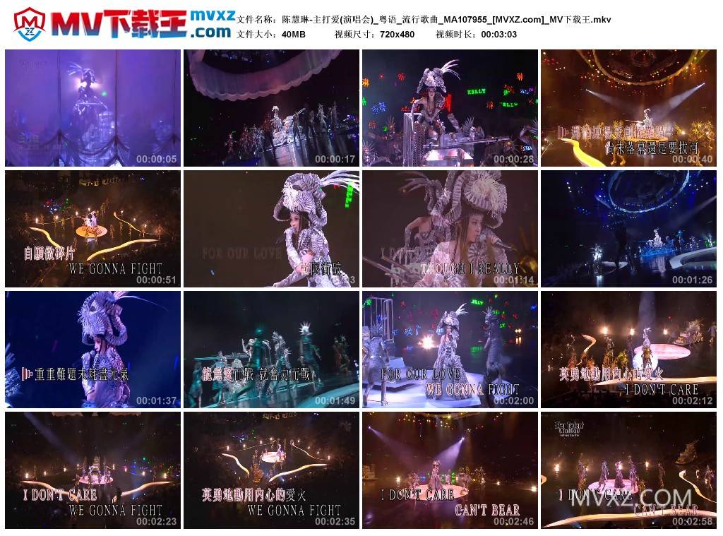 陈慧琳-主打爱(演唱会)_粤语_流行歌曲_MA107955